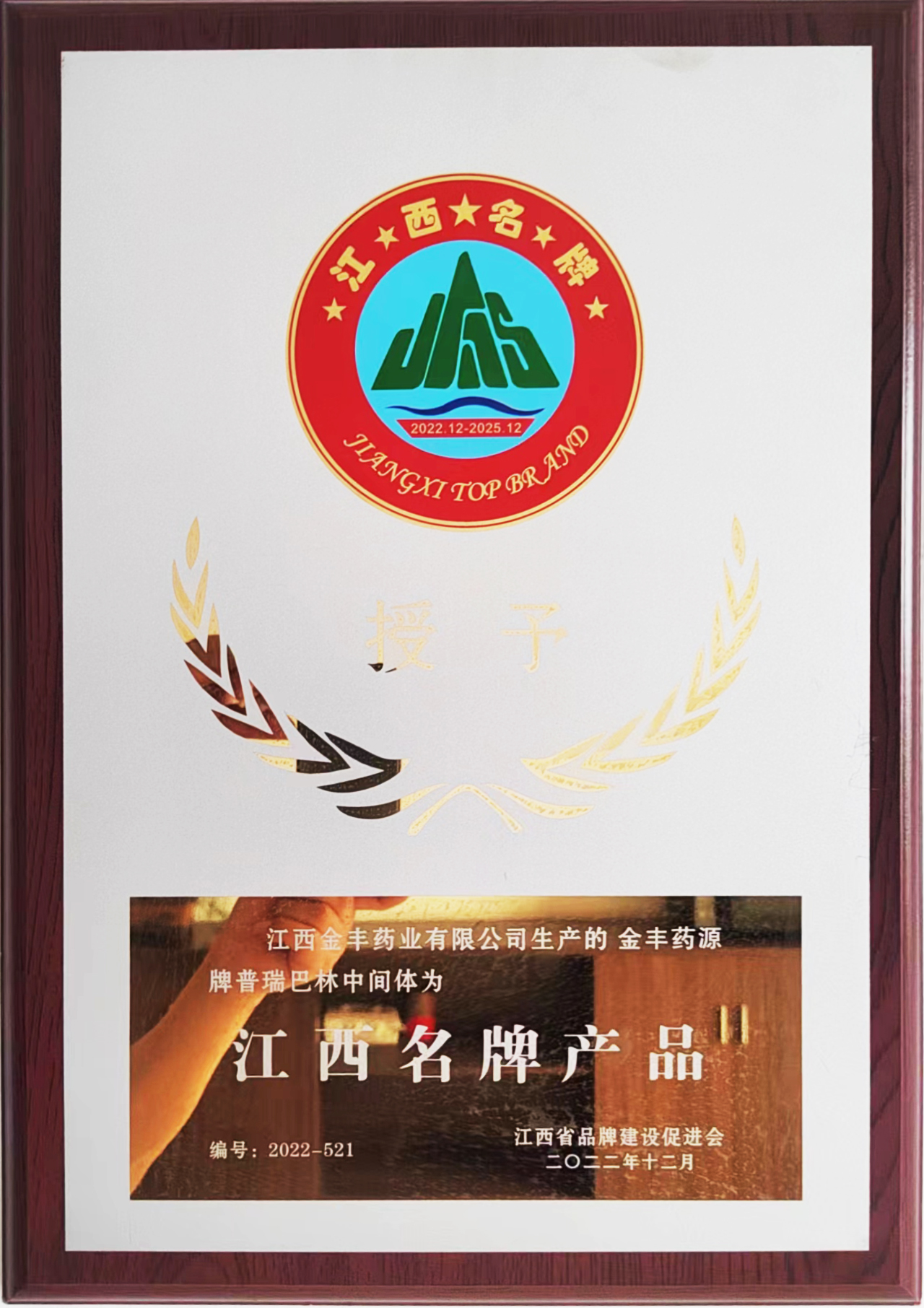 名牌產(chǎn)品